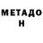КЕТАМИН VHQ Alishan Ozdoev