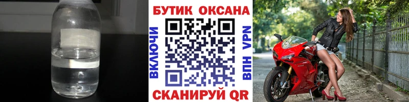 БУТИРАТ BDO Яхрома
