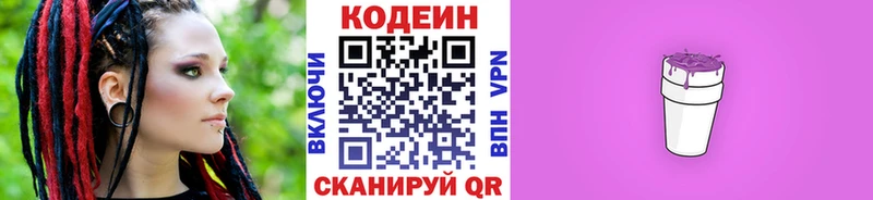 где можно купить   Яхрома  Кодеин Purple Drank 