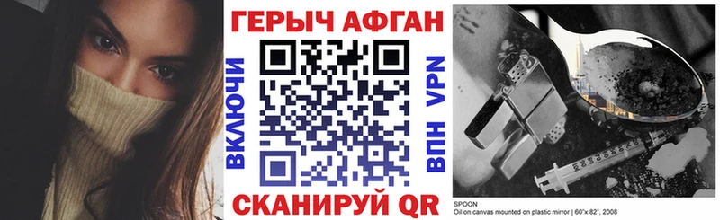 ГЕРОИН Heroin  даркнет сайт  KRAKEN tor  Яхрома 