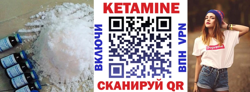 Кетамин VHQ  как найти закладки  Яхрома 