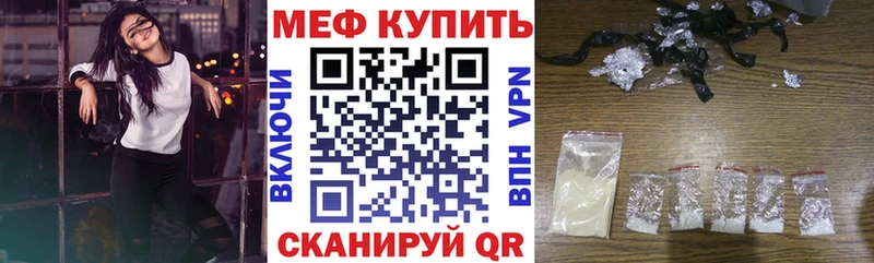 где можно купить наркотик Яхрома Мефедрон VHQ
