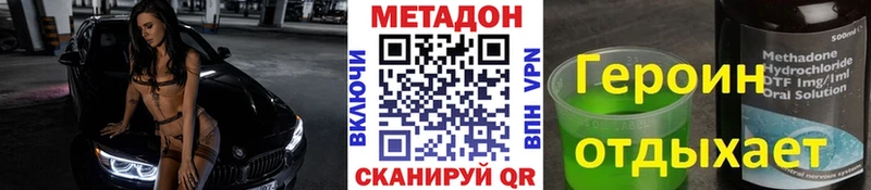 МЕТАДОН кристалл  Яхрома 