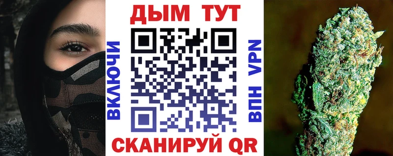 МАРИХУАНА планчик  закладки  Яхрома 